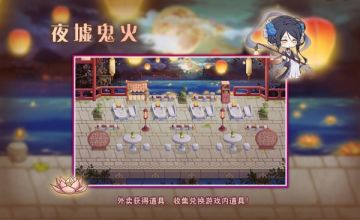 《食之契约》中元节活动预告