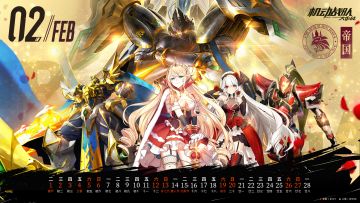 日历 |二月