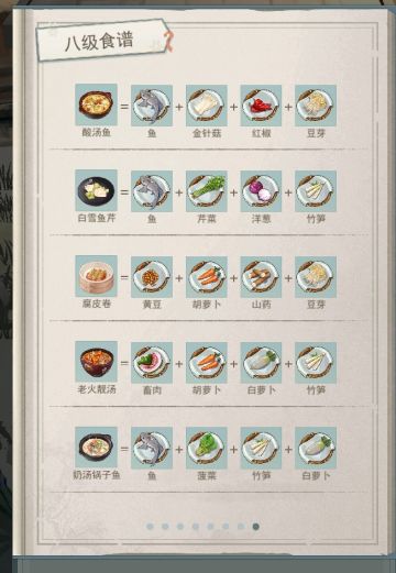 【全服最快】40级！8级名菜！这波是鱼肉和竹笋！（感谢大佬 寒清白）