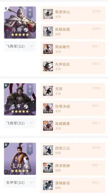 学府配将馆丨军阀骑环境改善！爆发不减当年！