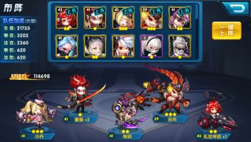 《乱世神话》游戏攻略之英雄布阵