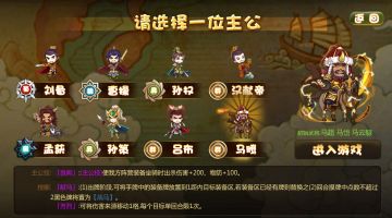 闯关杀II即将新增主公:“马腾”