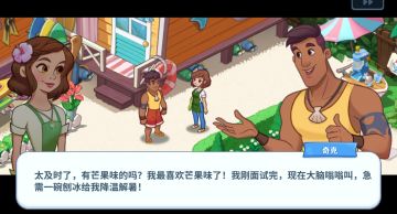 ohana岛民的夏日休闲方式(●´▽｀●)！