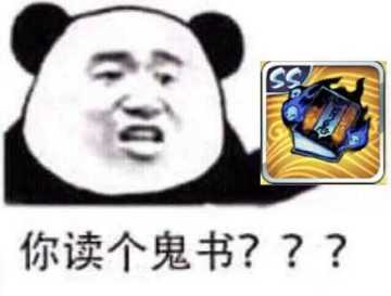 【探险全boss介绍】百鬼夜行录