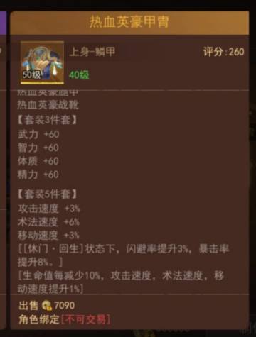 【玩家攻略】赤炎魔神pve刷图最佳搭配人气王红狗不喜勿喷