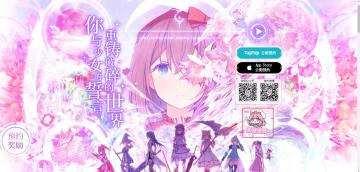 《纯白魔女》迎公测抽奖活动公告