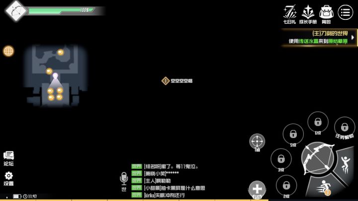 请问下这什么情况。？退出去重进也不行截图