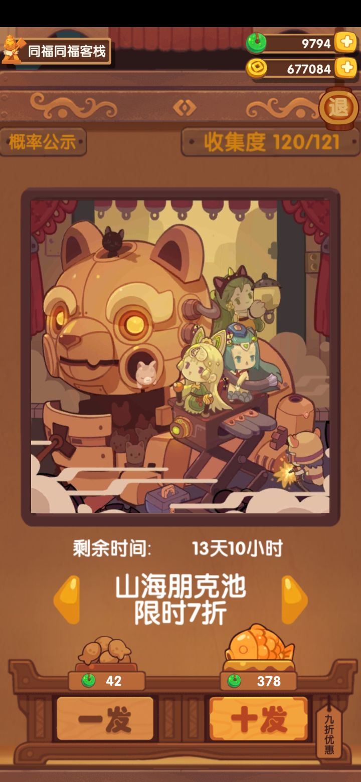 抽完了截图