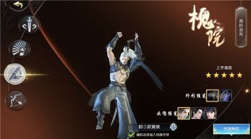 南溪斋PK槐院，哪个是你的最爱？