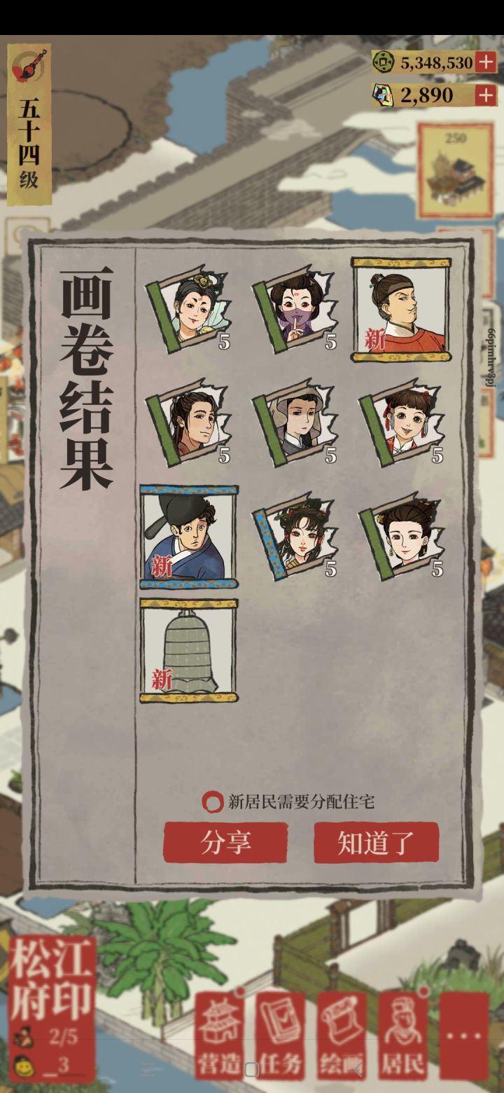 一次搞定，好难得！截图