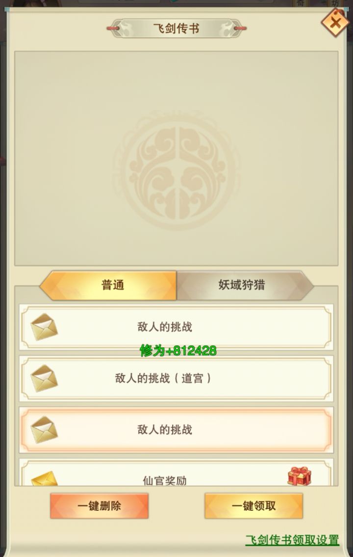 所谓的辅助，做个人吧截图