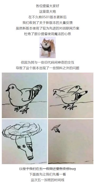 开发日志138:5月版本Q&A