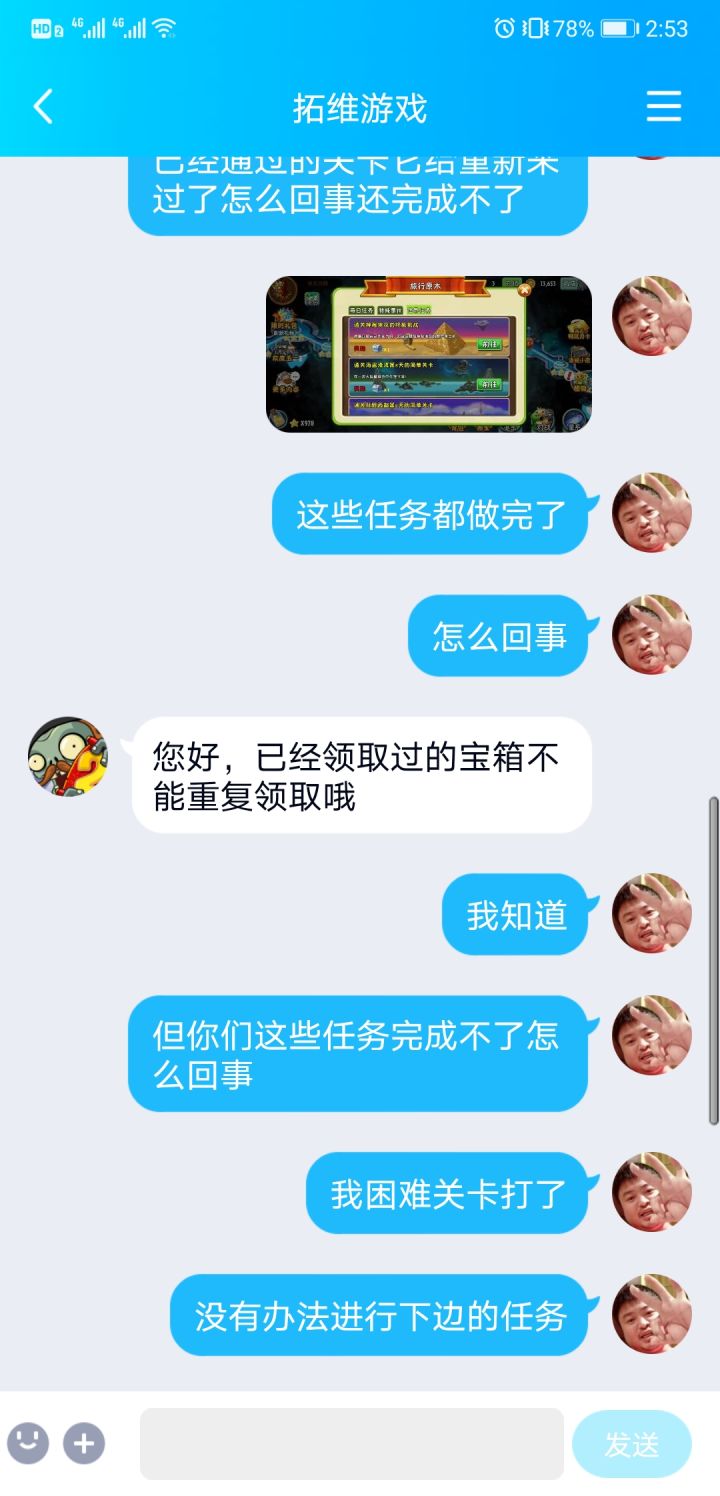 漏洞不修复,钻石花了也不补偿,排了一个小时队客服就这?截图