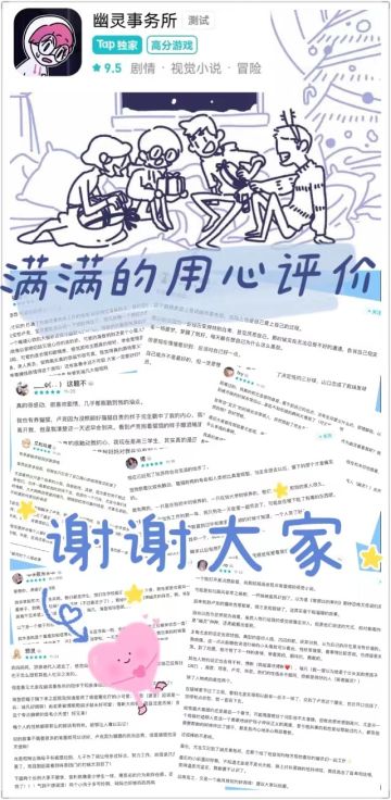 茫茫人海 感谢相遇 ❤