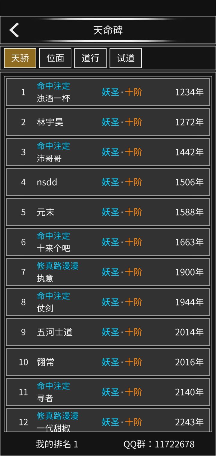 打卡（第一个称号）截图