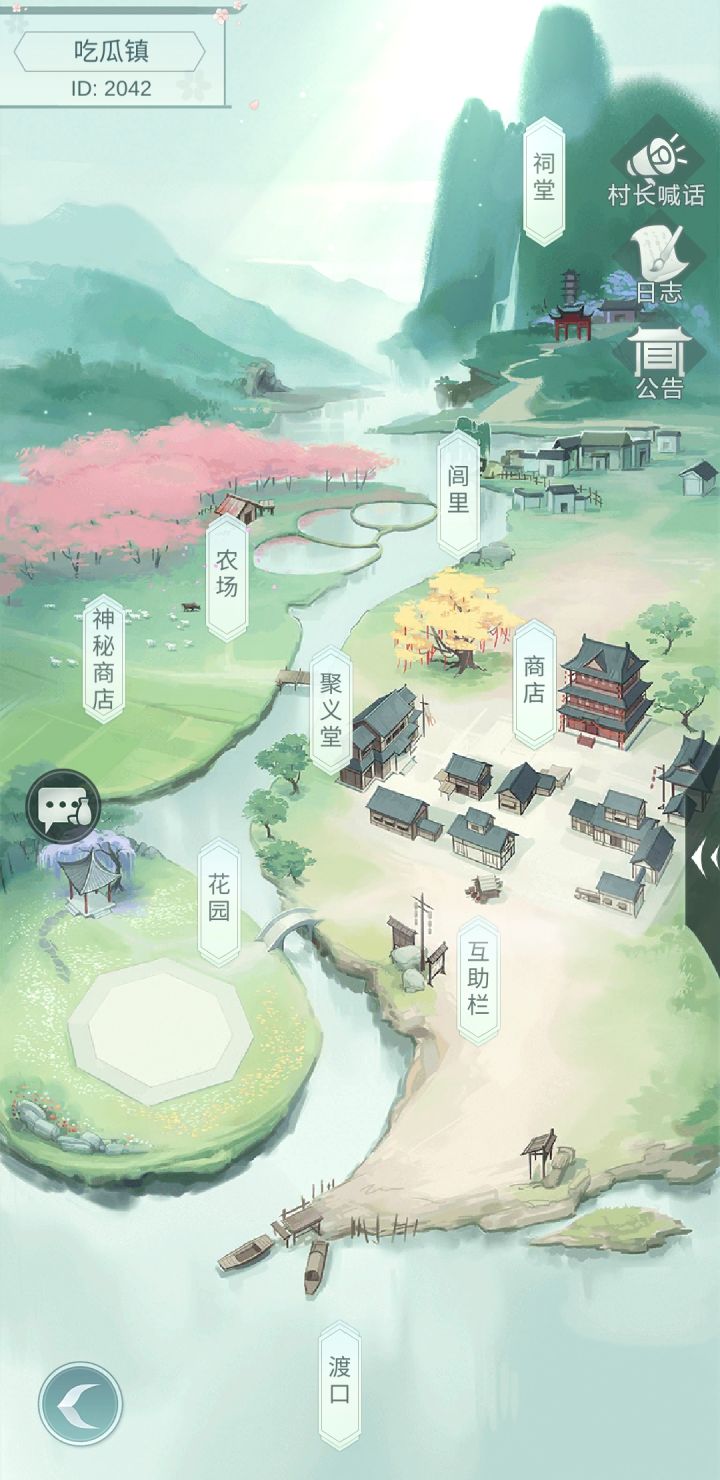 摸鱼村收人,职位谁抢到谁的截图