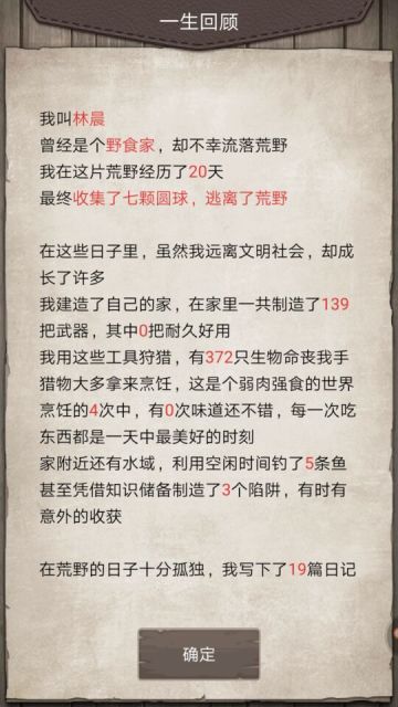 （新增荒野答题内容也有）荒野求生新攻略（内含黑暗囚室小游戏图文解析）还有福利环节！