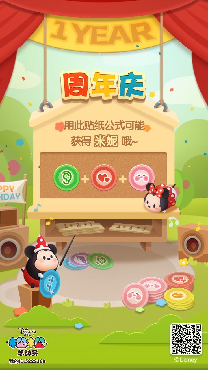 贴纸公式2截图