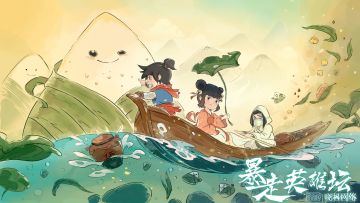 【活动】端午祭