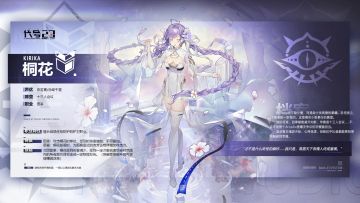 【适格体资料】//十三人会议 //桐花