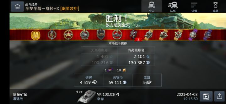 德重抗压真的nb截图