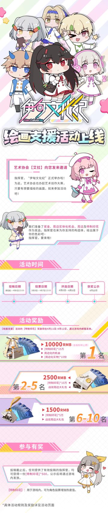 《战双帕弥什》★伊甸文化纪★产粮支援