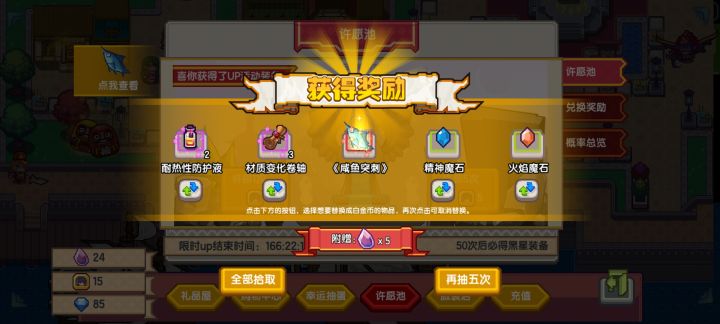 15,带两个能力卷轴,还有一个彼岸花截图