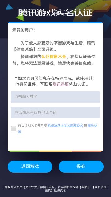 《光与夜之恋》手游极光测试开启健康系统的公告
