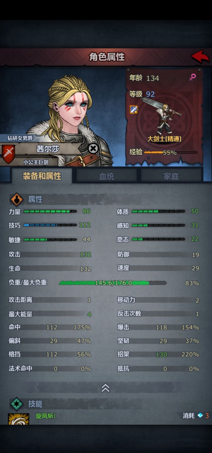 大剑小公主还继续上吗截图