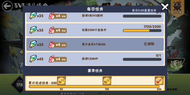 平局的mvp不算mvp任务完成的？截图
