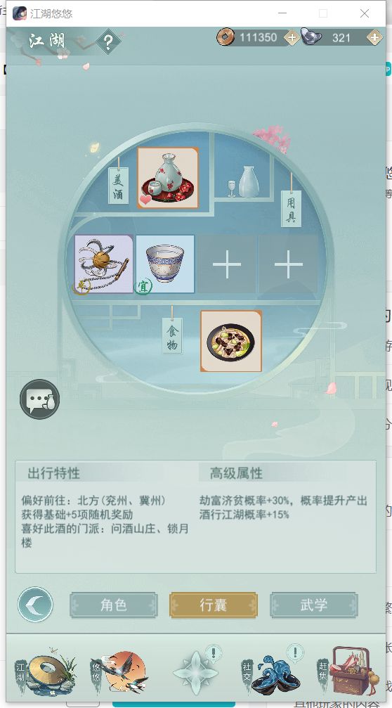 记录贴:记录自己每次出行怎么歪的!!!截图