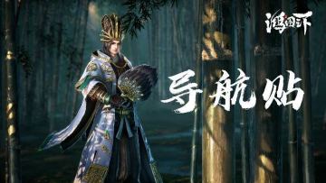 【鸿图之下 - 导航贴】（11.22更新）