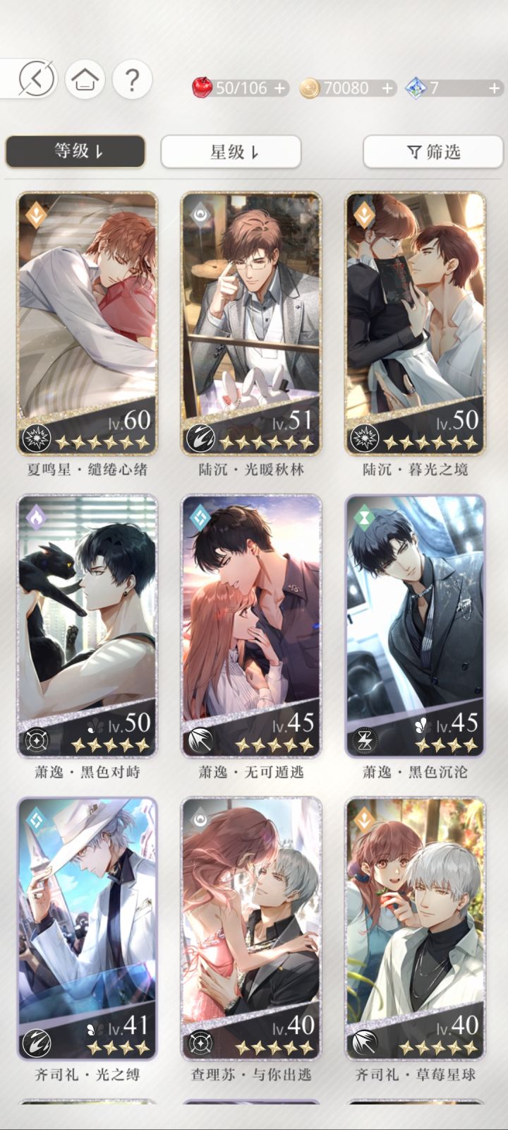 萌新通关纪念截图