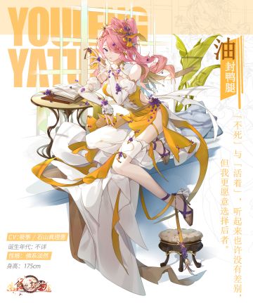 飨灵百科 | 五周年庆典飨灵SR飨灵【油封鸭腿】介绍