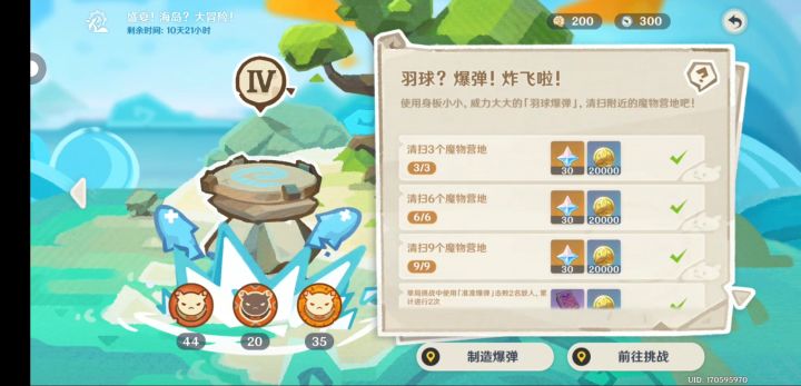 简简单单截图