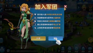 【更新抢先看】军团玩法如何快速上手！