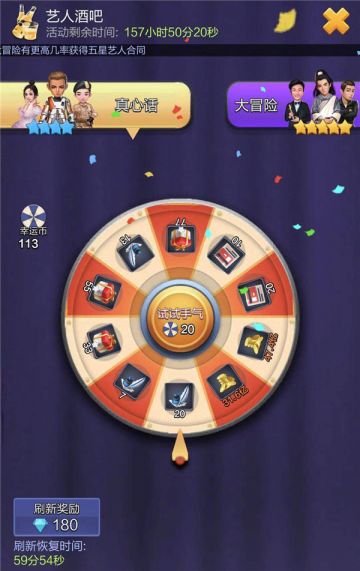 《票房大卖王》攻略之转盘物语