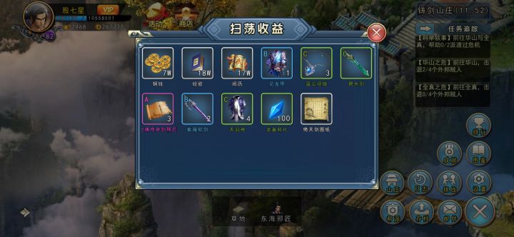 剑冢第一次扫就出了倚天剑图纸截图