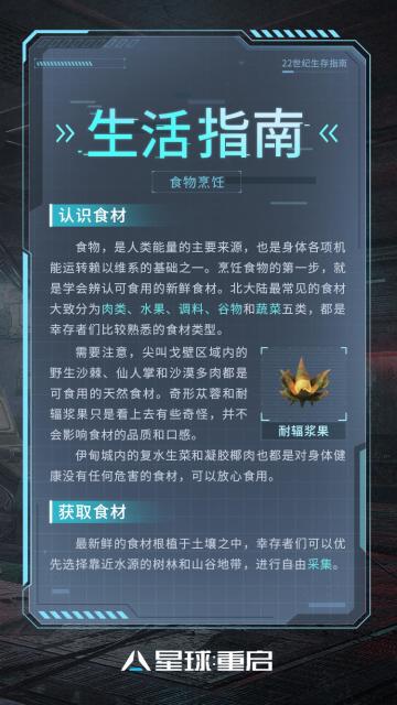 【生存指南】吃货必看！未来世界怎么做饭？