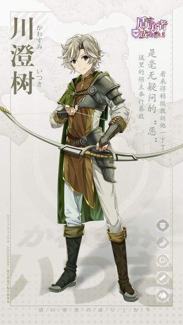 你也是正义的伙伴啊？