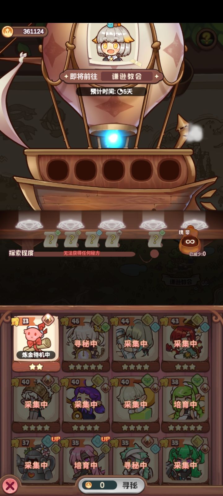 介不到啊截图