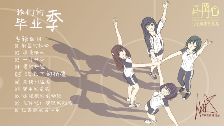 《泞之翼3》之苏钰角色歌（玩家合唱版）截图