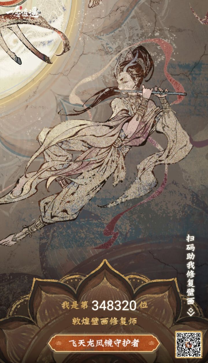互点截图