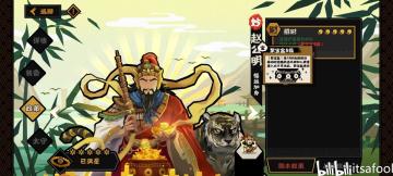 【无悔华夏】月旦雅评，试论天下：赵公明值不值得氪？赵公明剧本强度全方位剖析