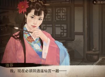 今天你畅想了吗—淑芬传成就达成攻略