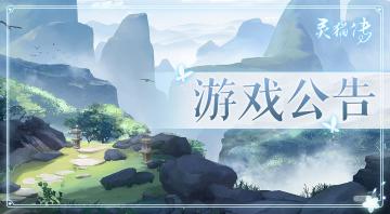 关于“心动之约”活动的后续方案公告