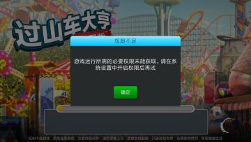 关于“权限不足”的解决办法