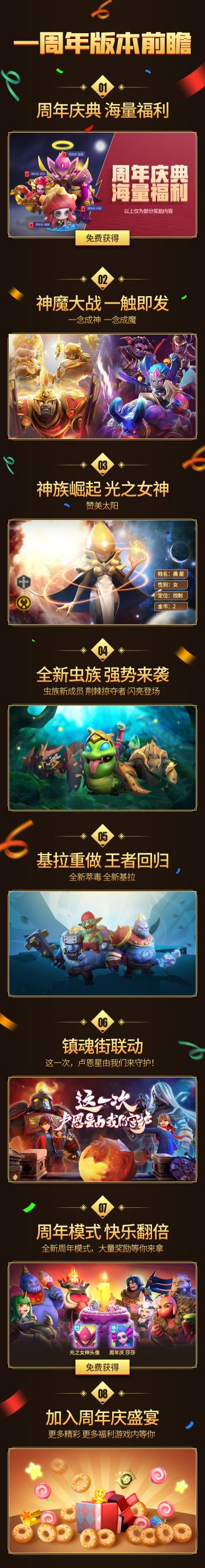 【爆料】快来康康一周年版本有啥！