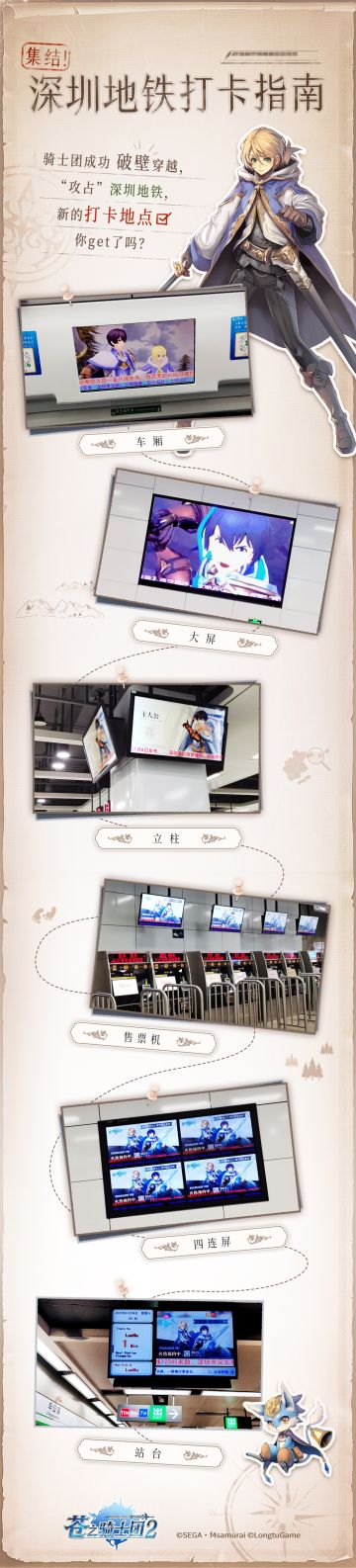 【活动帖】听说骑士团穿越了？速来吃瓜~