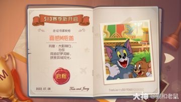 S13扫货通行证预告丨全新赛季即将开始，一起来尼罗河畔欣赏异域风光